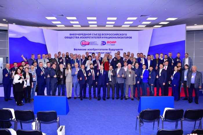Внеочередной Съезд Всероссийского общества изобретателей и рационализаторов прошел в Москве